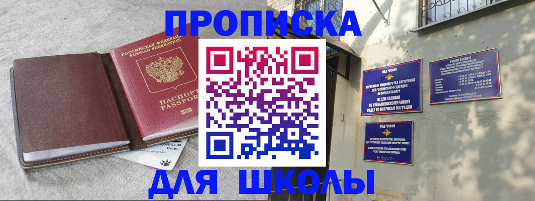 купить прописку в Моздоке