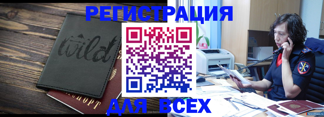 прописка иностранных граждан в Моздоке